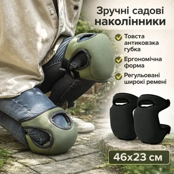 Універсальні наколінники NS-21 — протиковзкий захист для садових, будівельних, ремонтних робіт і волейболу