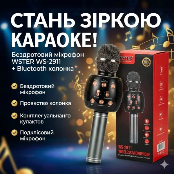 Беспроводной караоке микрофон WSTER WS-2911