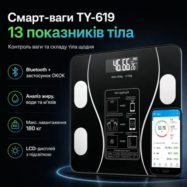 Смарт-ваги Scale TY-619