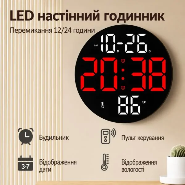 Цифрові настінні LED-годинники SM-602