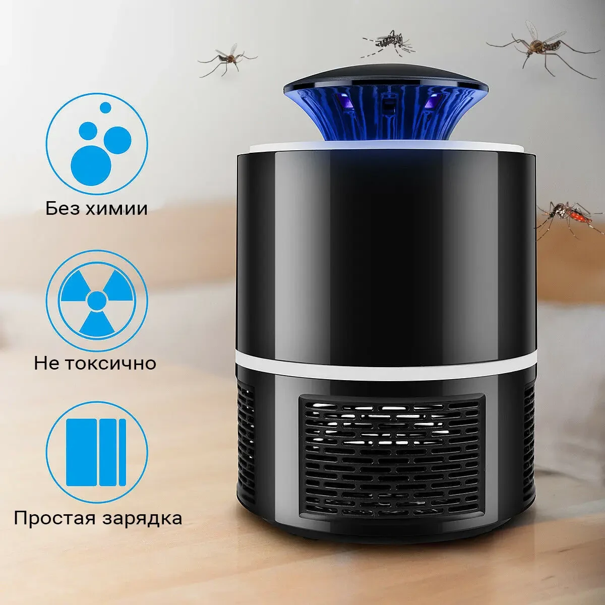 Ловушка уничтожителя для комаров Mosquito Killer Lamp