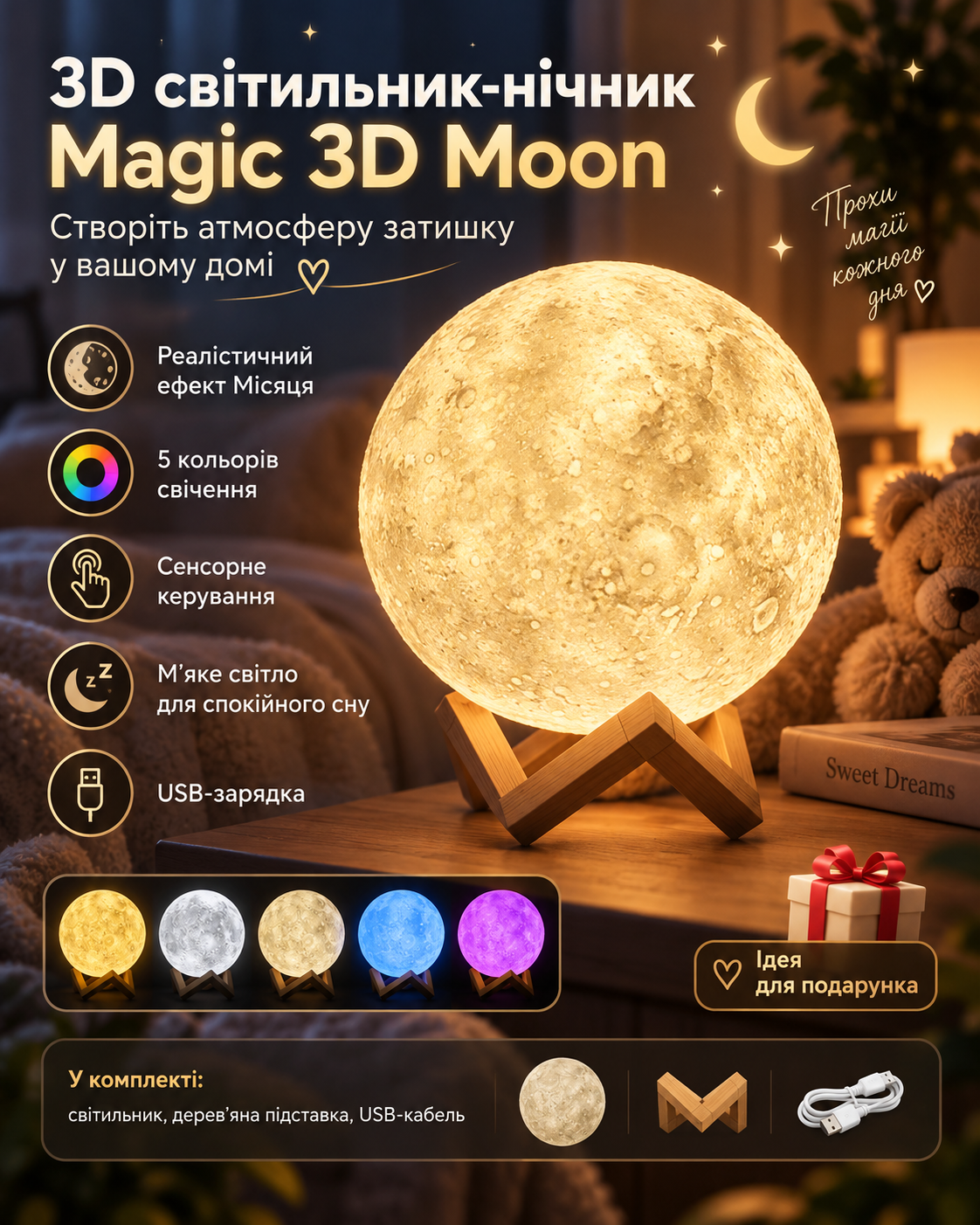 Світильник місяць 3D Нічник  Moon Touch Control 15 см