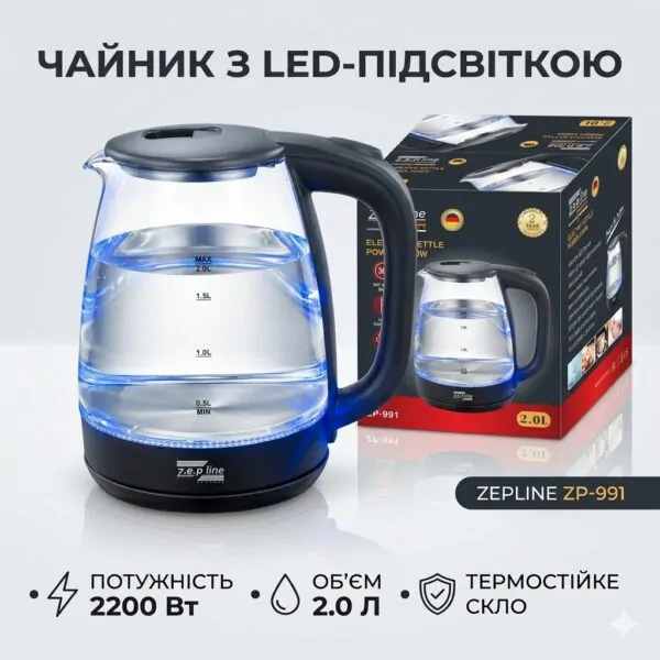 Електрочайник Zepline ZP-991 зі скляною колбою — 2,0 л, 2200 Вт, LED-підсвітка та автовимкнення