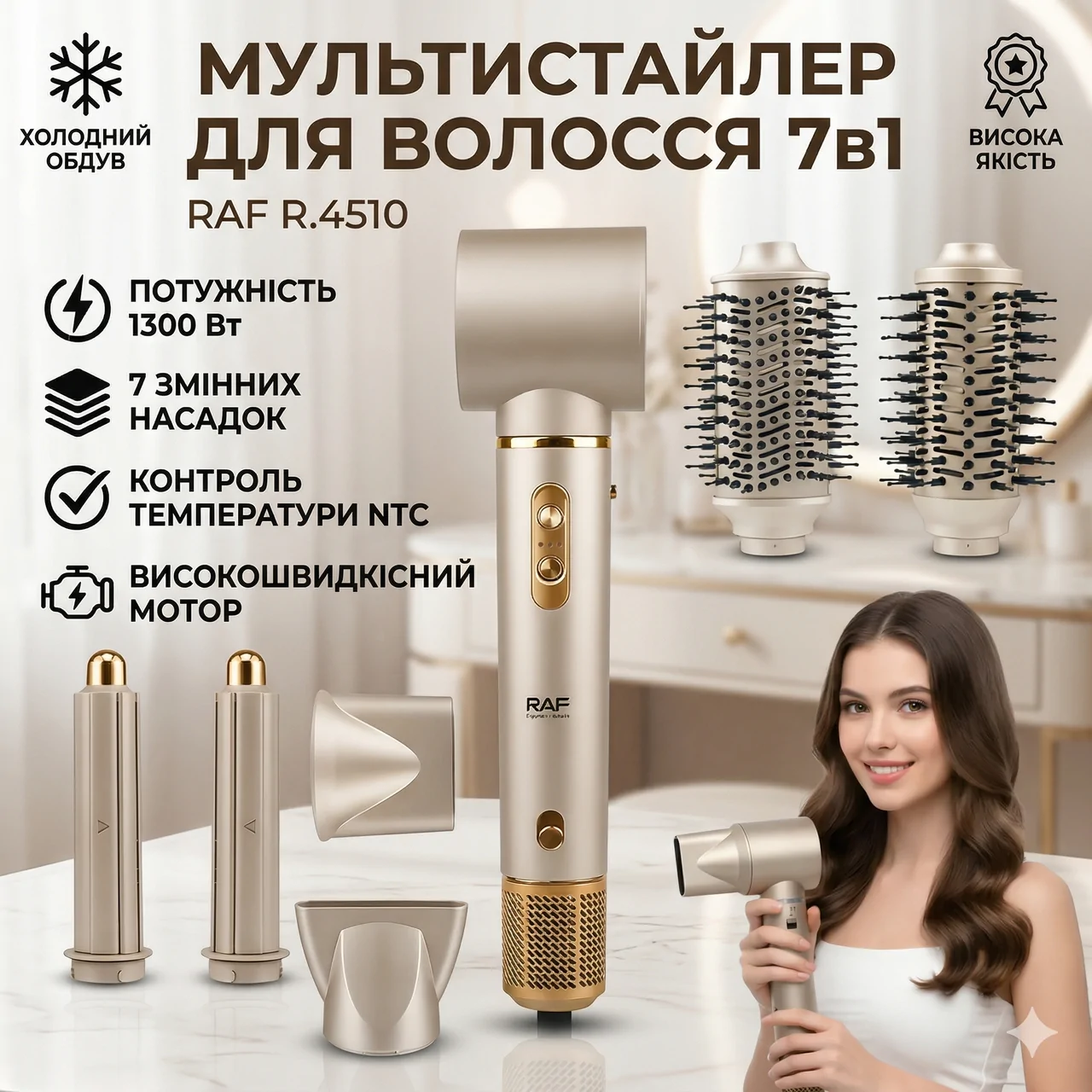 Багатофункціональний фен-стайлер RAF R.4510 — 1300 Вт, набір змінних насадок для сушіння та укладання волосся