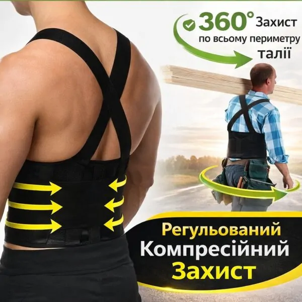 Підтримуючий ортопедичний корсет Belt XL-1619 — універсальний еластичний пояс для спини та попереку з регулюванням