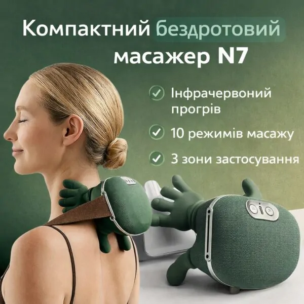 Компактний бездротовий масажер N7 з підігрівом та 10 режимами