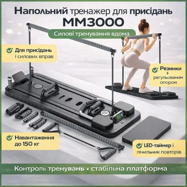Силова платформа MM3000 для присідань — підлоговий тренажер з еспандерами, LED-таймером і лічильником повторів до 150 кг, чорний