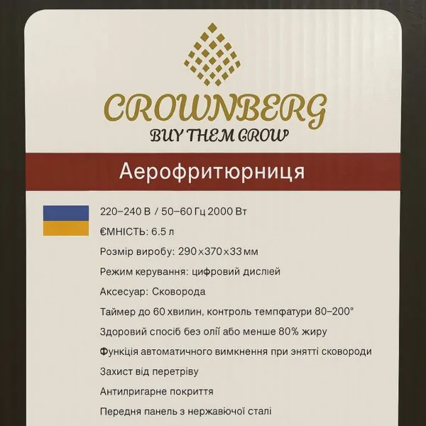Компактна аерофритюрниця Crownberg CB-5553 — 2,5 л, 1500 Вт, регулювання температури 130–190 °C