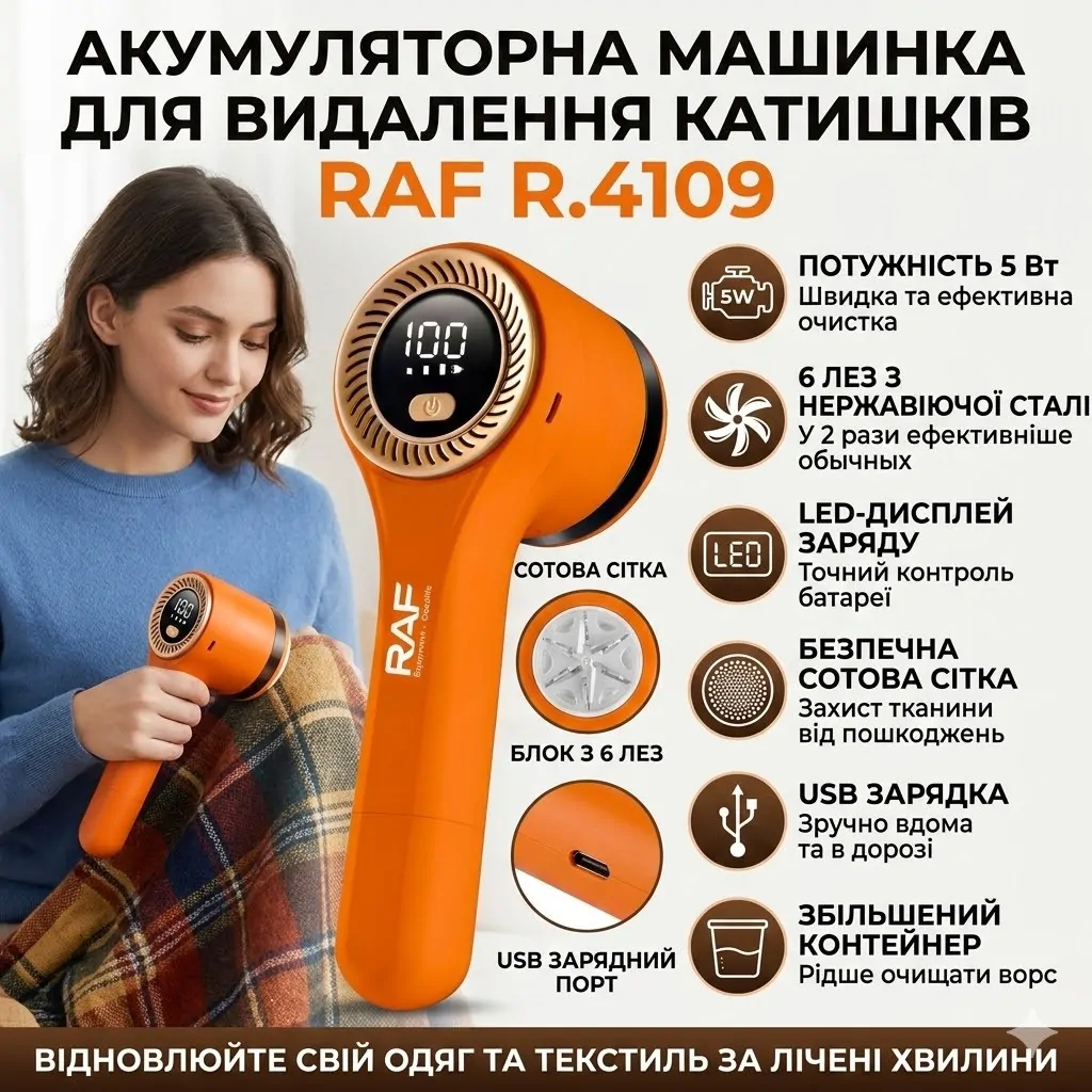 Акумуляторний прилад RAF R.4109 для видалення катишків — помаранчева модель з дисплеєм і контейнером