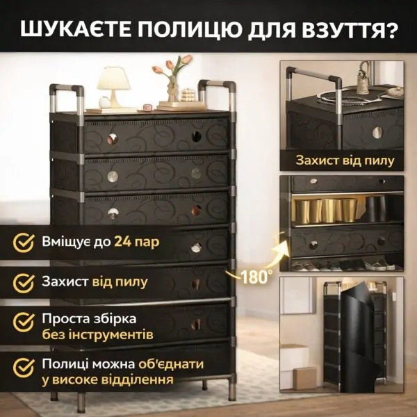 Місткий стелаж для взуття SKLM-32 — підлогова 6-ярусна полиця 140×63×28 см, чорний