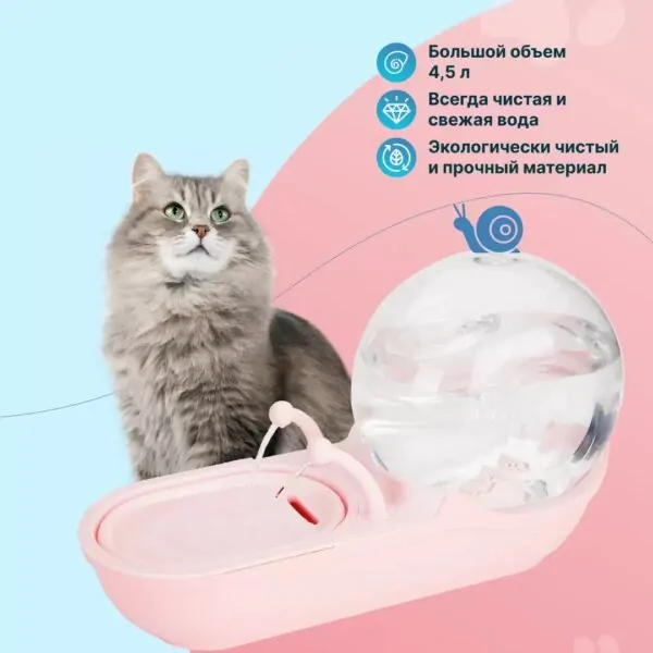 Автопоїлка-фонтан LY-470 для котів і собак — USB модель 4,5 л у дизайні равлика
