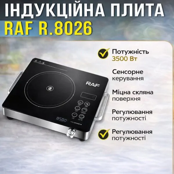 Індукційна плита RAF R.8026 — настільна модель 3500 Вт із сенсорним керуванням та LED-дисплеєм