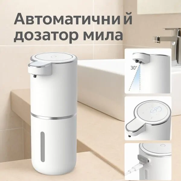 Сенсорний дозатор мила RD-4088 — автоматична USB-модель 380 мл, білий