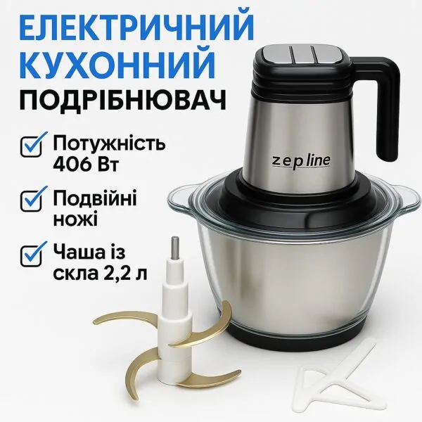 Потужний кухонний подрібнювач Zepline ZP-00219 — 3000 Вт, 2 місткі чаші по 3.2 л для швидкої обробки продуктів