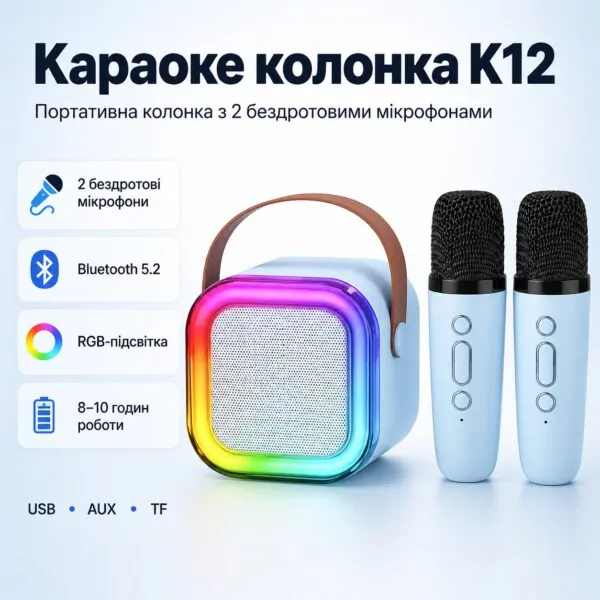 Бездротова портативна колонка з LED-підсвіткою — акустична система з 2 мікрофонами для вечірок