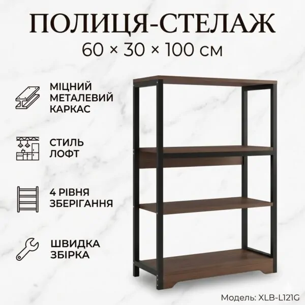Металевий кухонний стелаж XLB-L121G — 4-рівнева полиця 60×30×100 см для зберігання техніки та посуду